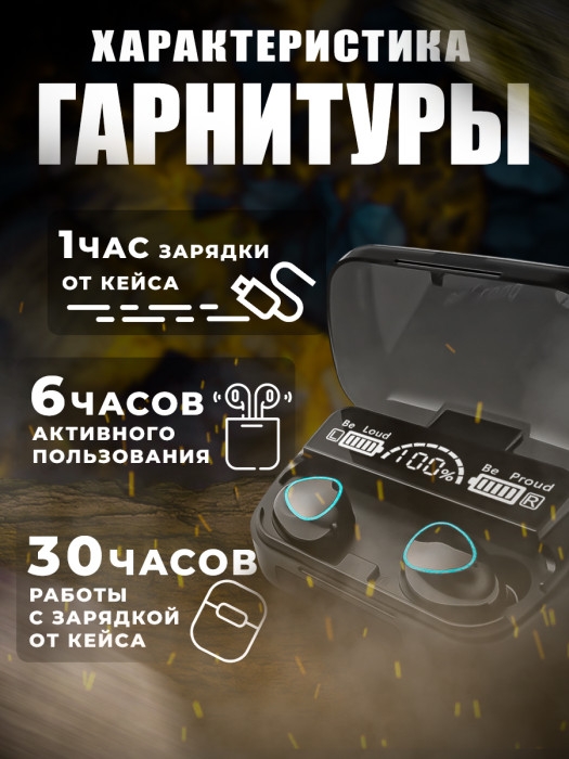 Наушники без проводные M10