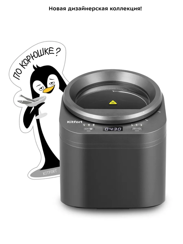Кухонный компостер измельчитель отходов КТ-6394 - 500 Вт