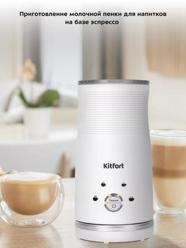 Капучинатор электрический вспениватель молока КТ-7212
