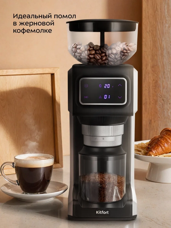 Кофемолка электрическая жерновая для кофе КТ-7547 - 150 Вт