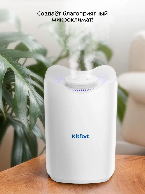 Увлажнитель воздуха для дома КТ-3828 - 5 Вт