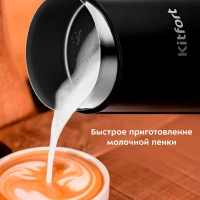 Капучинатор электрический КТ-780 - 500 Вт - 300 мл Капучинатор электрический КТ-780 - 500 Вт - 300 мл