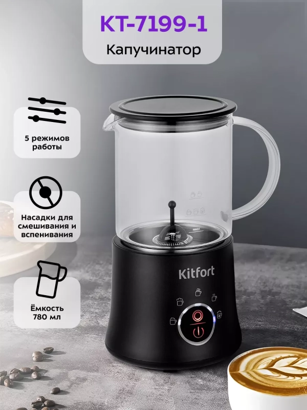 Капучинатор электрический КТ-7199 - 500 Вт Капучинатор электрический КТ-7199 - 500 Вт