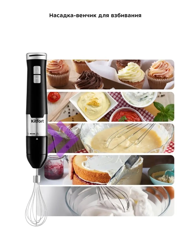 Блендер погружной с чашей KT-3053 (3 в 1) - 1000 Вт