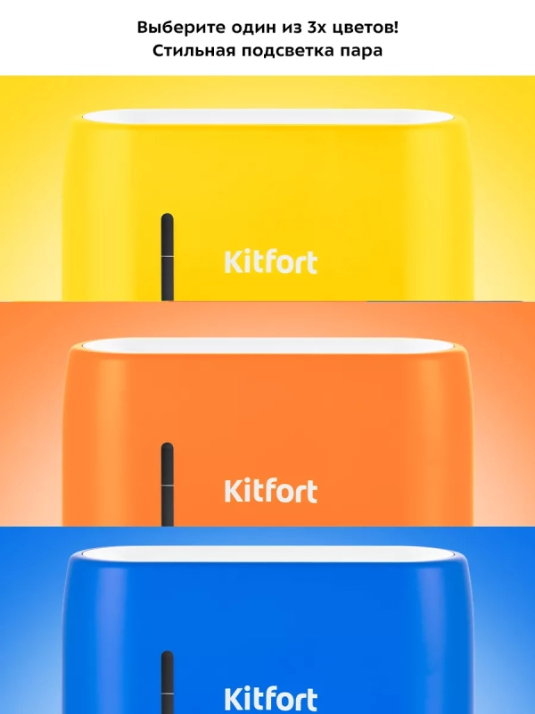 Увлажнитель воздуха для дома с подсветкой КТ-2887