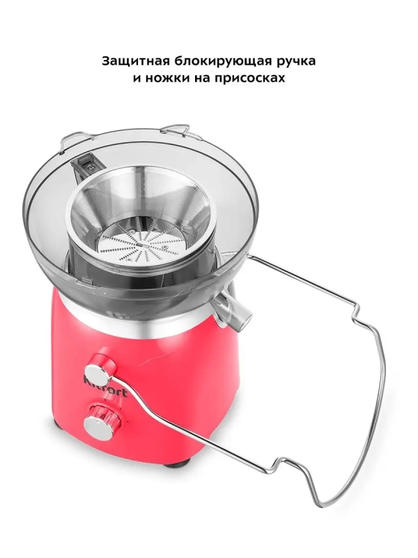 Соковыжималка электрическая центробежная КТ-1144 - 700 Вт