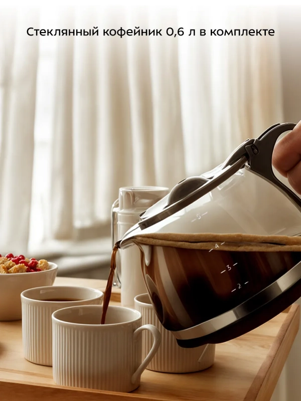 Кофеварка электрическая капельная КТ-7395 - 550-650 Вт 0,6 л