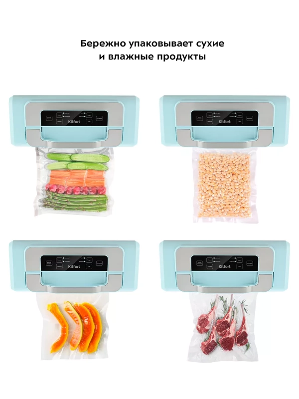 Вакууматор КТ-1535 вакуумный упаковщик для продуктов