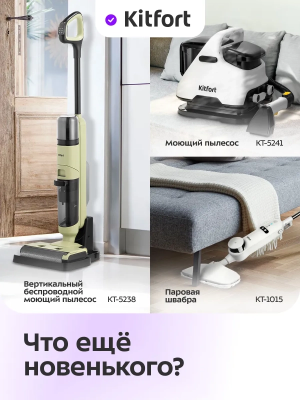 Вертикальный пылесос беспроводной КТ-5289 - 400 Вт