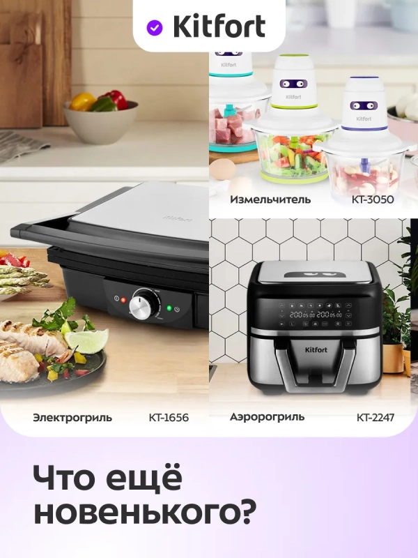 Мясорубка электрическая с насадками КТ-2125 - 200 Вт Мясорубка электрическая с насадками КТ-2125 - 200 Вт