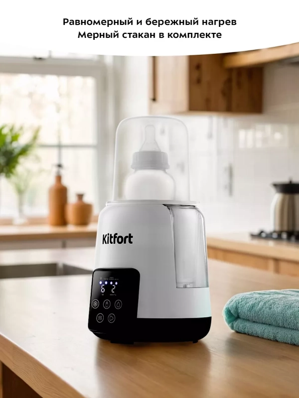 Подогреватель для бутылочек КТ-2331 - 500 Вт