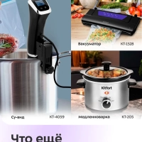 Пароварка электрическая с таймером КТ-6830 - 800 Вт