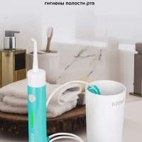 Ирригатор для зубов портативный КТ-2957 - 4 Вт