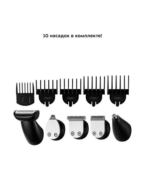 Триммер для бороды для носа КТ-3109 (2 в 1)