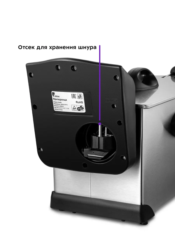 Фритюрница электрическая со съемной чашей КТ-4051 - 2000 Вт