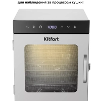 Сушилка для овощей и фруктов КТ-1950 - 500 Вт