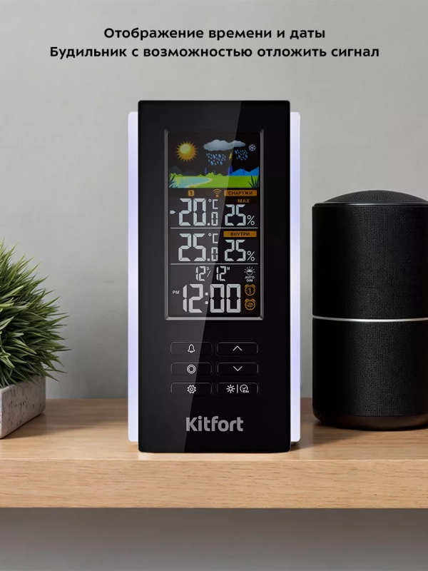 Метеостанция домашняя погодная станция часы КТ-3378