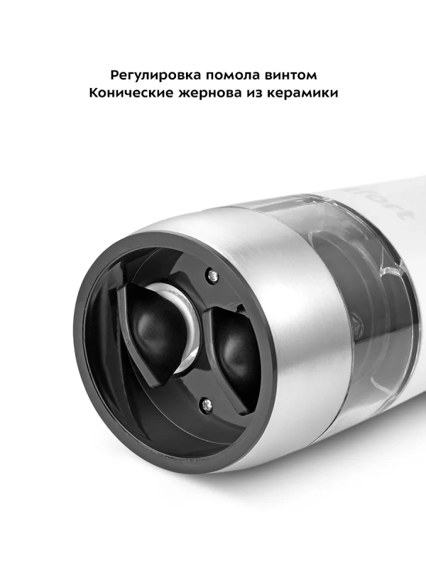 Мельница для специй электрическая для соли и перца КТ-6013