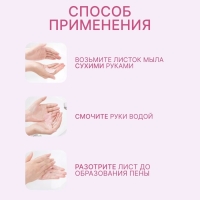 Мыло листовое, в рулоне, d = 2,3 &times; 9 см, 120 см, цвет розовый
