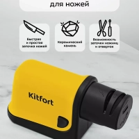 Ножеточка электроточилка для ножей и ножниц КТ-4099 Ножеточка электроточилка для ножей и ножниц КТ-4099