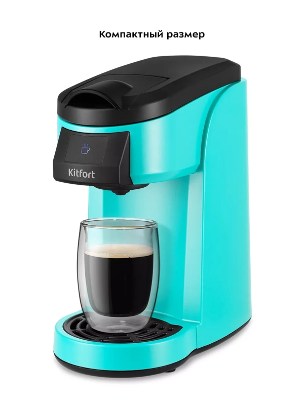 Кофеварка электрическая капсульная КТ-7121 - 800 Вт