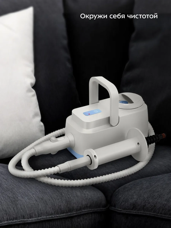 Пароочиститель для дома КТ-9244 - 1200 Вт