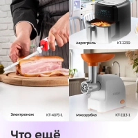 Точилка для ножей механическая КТ-6841