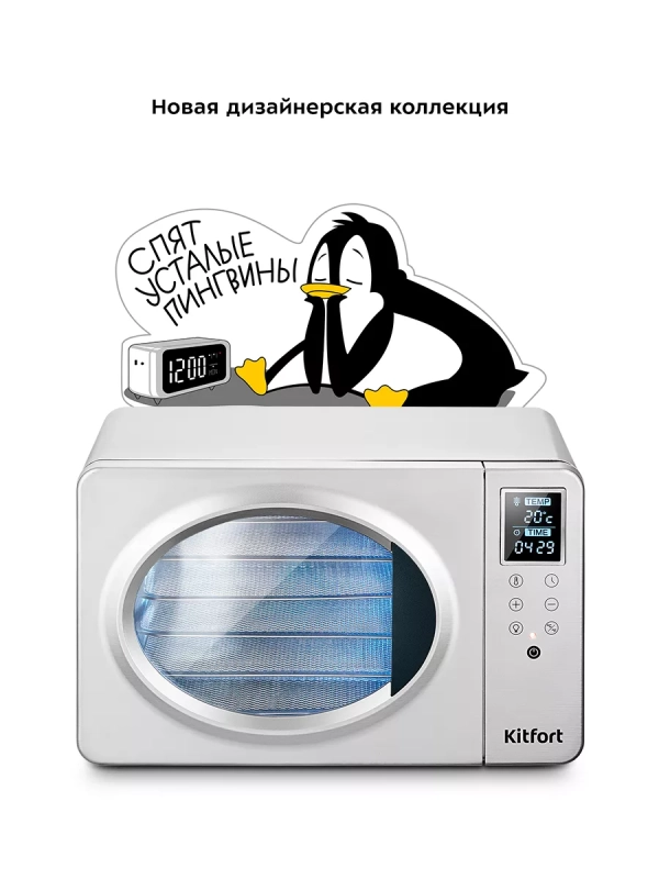 Сушилка для овощей и фруктов электрическая КТ-4901 - 500 Вт