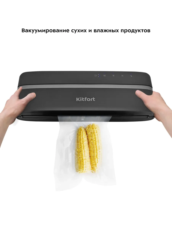 Вакууматор КТ-1526 вакуумный упаковщик для продуктов 110 Вт Вакууматор КТ-1526 вакуумный упаковщик для продуктов 110 Вт