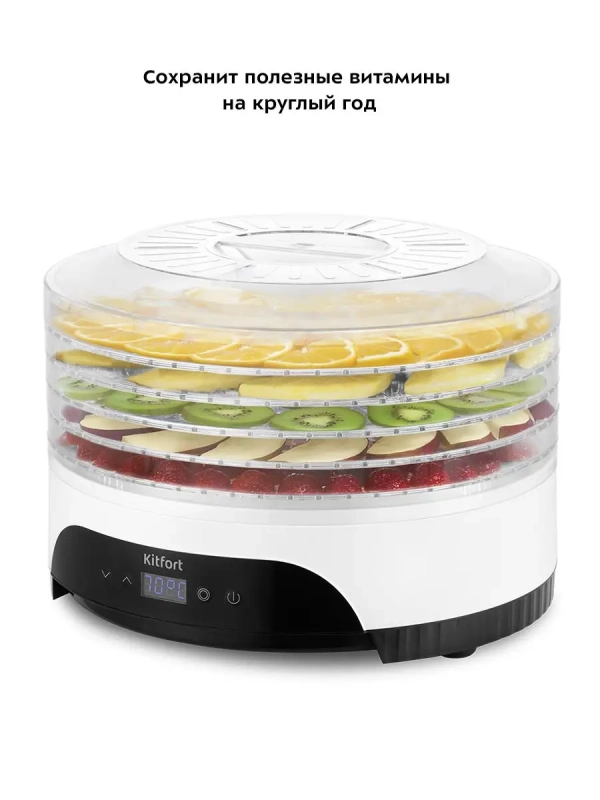 Сушилка для овощей и фруктов КТ-1953 - 380 Вт