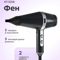 Фен КТ-3256 - 2 насадки - 3 режима - 1800-2200 Вт