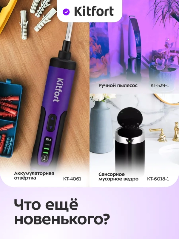 Аккумуляторный гравер КТ-6446 - 40 Вт