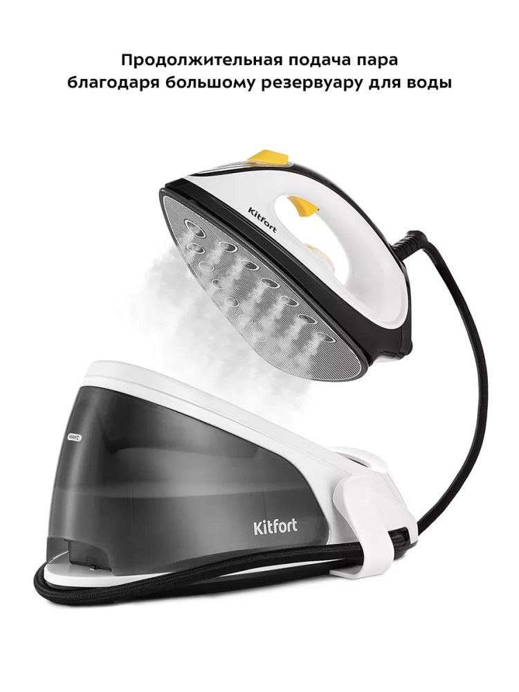 Утюг с парогенератором паровая станция для глажки КТ-9148