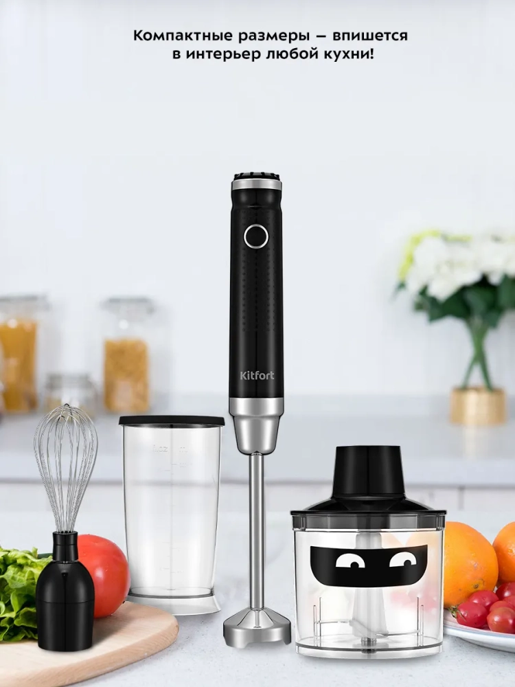 Блендер погружной КТ-3502 измельчитель 2 чаши 400 Вт