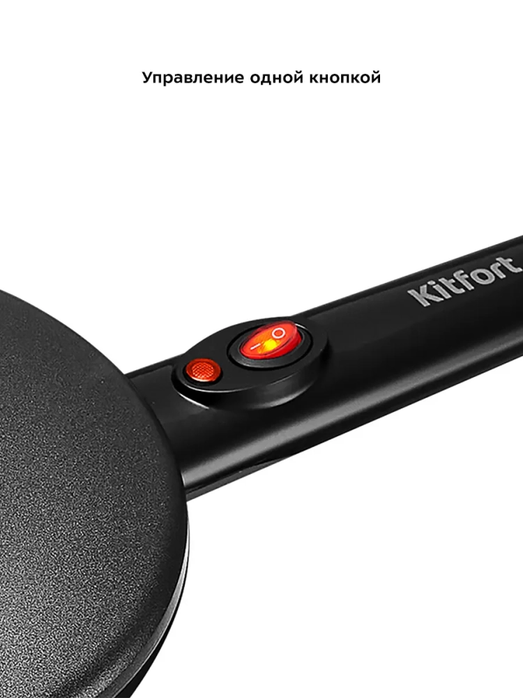 Блинница погружная электрическая КТ-1677 - 20 см