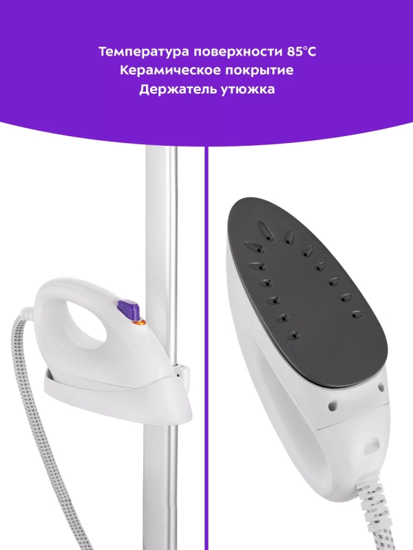 Отпариватель вертикальный для одежды КТ-9132 - 2180 Вт