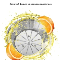 Соковыжималка электрическая центробежная КТ-1138 800 Вт