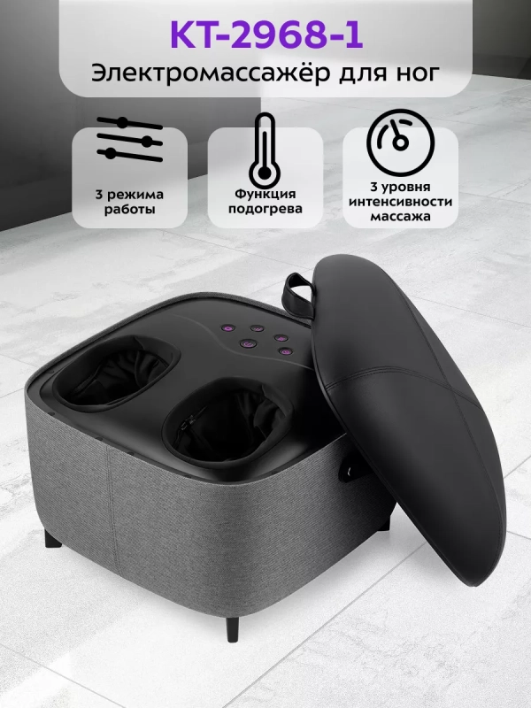 Массажер для ног электрический КТ-2968 - 36 Вт Массажер для ног электрический КТ-2968 - 36 Вт
