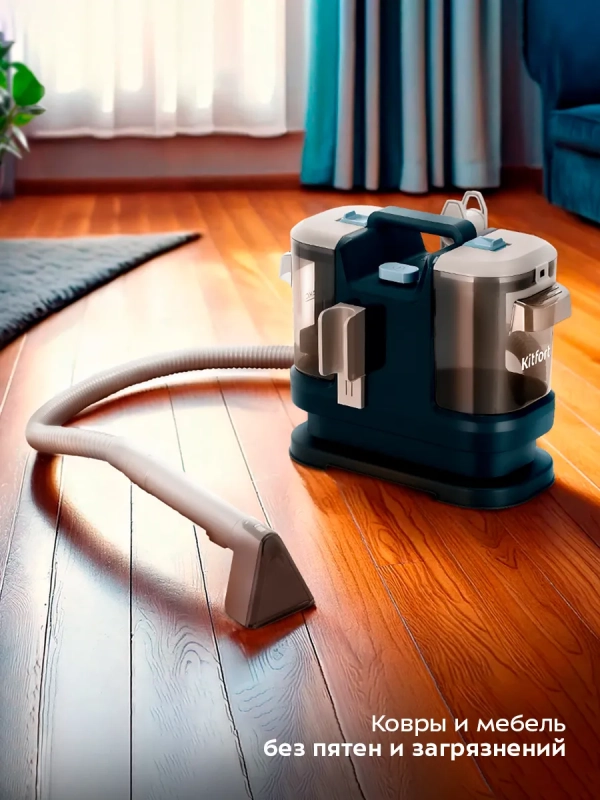 Моющий пылесос для мебели и ковров КТ-5352 - 500 Вт Моющий пылесос для мебели и ковров КТ-5352 - 500 Вт