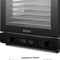 Сушилка для фруктов и овощей КТ-1960 - 500 Вт Сушилка для фруктов и овощей КТ-1960 - 500 Вт