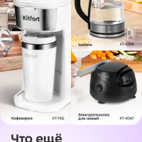 Тостер для хлеба с поддоном для крошек КТ-6410 - 750-900 Вт