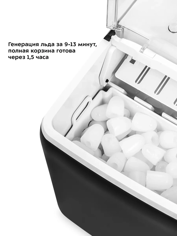 Льдогенератор КТ-1819 - 150 Вт - 2.6 л