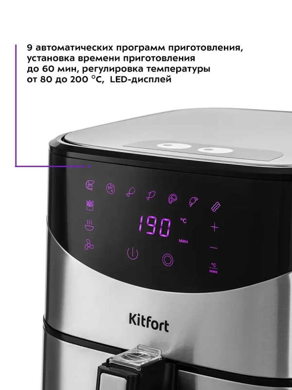 Аэрогриль электрический техника для кухни КТ-2231 - 5 л