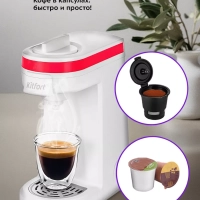 Кофеварка электрическая капсульная КТ-7122 - 800 Вт Кофеварка электрическая капсульная КТ-7122 - 800 Вт