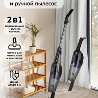 Вертикальный пылесос проводной КТ-5190 (2 в 1) - 600 Вт Вертикальный пылесос проводной КТ-5190 (2 в 1) - 600 Вт