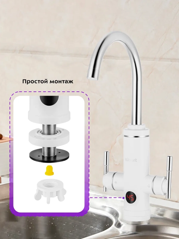 Водонагреватель проточный КТ-4031 - 3000 Вт