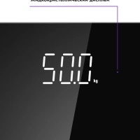 Весы напольные электронные КТ-820