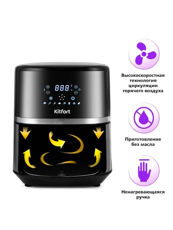 Аэрогриль электрический КТ-2221 - 3.3 л - 1500 Вт
