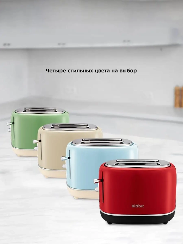 Тостер для хлеба техника для кухни КТ-4004 - 2 слота Тостер для хлеба техника для кухни КТ-4004 - 2 слота