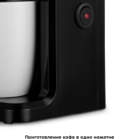 Кофеварка капельная электрическая КТ-7187 - 350 Вт